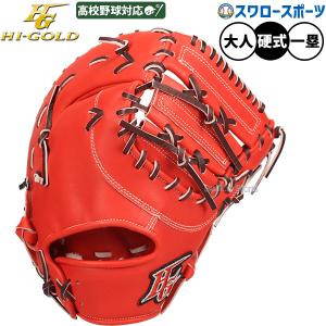 プロステイタス 【湯もみ型付け込み/代引、後払い不可 】野球 ゼット