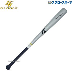 HI-GOLD（ハイゴールド） 野球 スワロー限定 オーダー 硬式 木製
