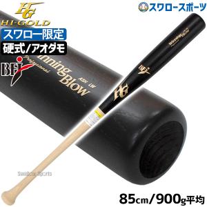 ミツワタイガー(MITSUWA TIGER) 少年硬式バット レボルタイガー 【野球