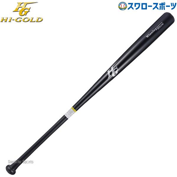 野球 バット ハイゴールド バット 合竹 トレーニングバット 100cm TR-L100BK HI-...