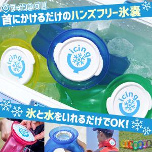 【正規取扱店】野球 アイシングU 2点セット ...の詳細画像2