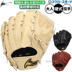 ゼット（ZETT） 野球 硬式グラブ グローブ 二塁手・遊撃手用 セカンド