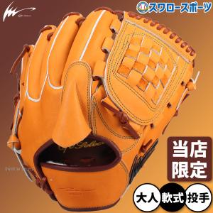 硬式 トレーニング グラブ ステアレザー スタンダード