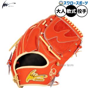 ミズノ　グローバルエリート　少年軟式　グローブ　湯もみの鉄人　片付け　湯もみ品 湯もみ型付け込み/代引、後払い不可 】野球 ミズノ 少年 ジュニア 軟式