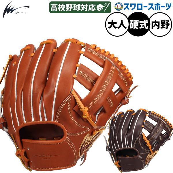 野球 グローブ 硬式 アイピーセレクト 硬式グローブ グラブ 硬式用 内野手用 大引選手モデル 高校...
