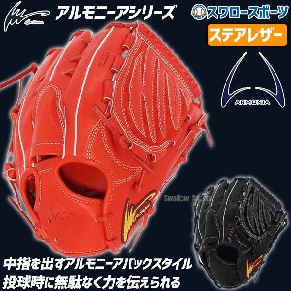 野球 アイピーセレクト 硬式 硬式投手 グローブ 硬式グローブ 高校野球対応 グラブ ステアレザー ...