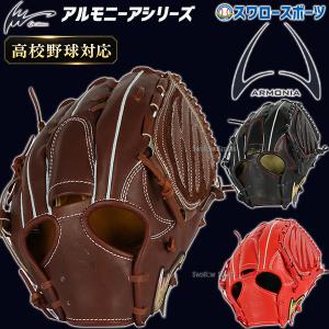 ◇軽量◇湯もみ型付済 ローリングス HOH 外野手用 グローブ 軟式グラブ HOH 【湯もみ型付け込み/代引不可 】野球 グローブ 軟式 ローリングス