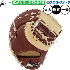 adidas（アディダス） 野球 軟式ファーストミット 一塁手用 中学生