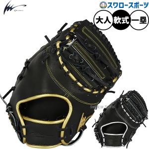 エスエスケイ（SSK） 野球 プロエッジ 軟式グローブ グラブ 軟式用