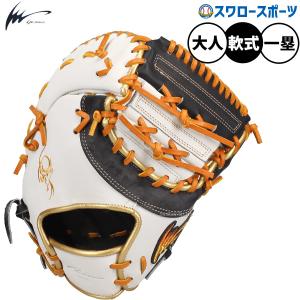 ファーストミットグローブ 左　 S S K軟式野球大人、中学、高校生用 エスエスケイ（SSK） 交換無料 野球 ファーストミット 軟式 大人 左
