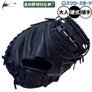 ヤナセバット（Yanase bat） 野球 ヤナセ 木製バット 硬式 メイプル