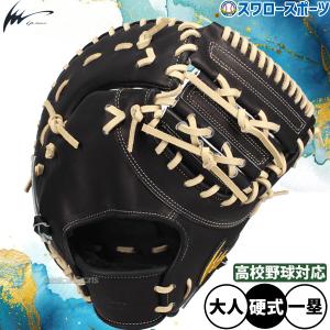 硬式 ファースト ミット Wilson Staff 7L型 ウィルソン(Wilson