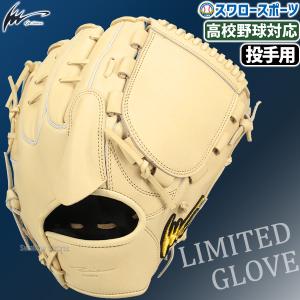 野球 アイピーセレクト 限定 硬式グローブ 高校野球対応 グラブ ピッチャー 投手用 Ip040-Pc24G 右投用 左投用 硬式用 硬式 硬｜swallow4860jp