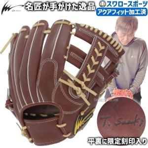 野球 アイピーセレクト 限定 硬式グローブ 高校野球対応 グラブ 内野手用 アクアフィット加工済み Ip042-Pc24GAFZ 右投用 硬式用 硬式野球 IpSelect 野球用品 ス｜swallow4860jp