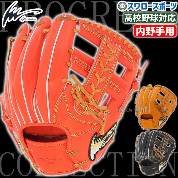 野球 アイピーセレクト グローブ 硬式 硬式グローブ 高校野球対応 グラブ プログレスコレクション ...