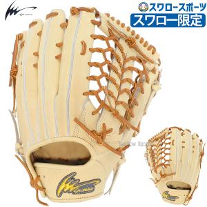 ＼28(日)最大ポイント15倍／ 20％OFF 野球 アイピーセレクト Ip Select スワロー限定 オーダー 硬式グローブ 高校野球対応 グラブ プログレスコレクション 外野｜swallow4860jp