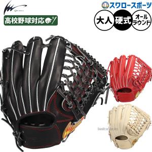 アイピーセレクト Ip select Ip.058-Ec Ip.058-Ec 内野手 硬式グラブ