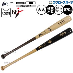 アンダーアーマー(UNDER ARMOUR) 硬式 木製バット UA 松田モデル