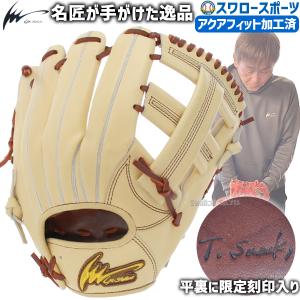 ＼2(日)最大ポイント16倍／ 野球 アイピーセレクト 限定 硬式グローブ 高校野球対応 グラブ 内野手用 アクアフィット加工済み IpRD-Ec24GAFZ 右投用 硬式｜swallow4860jp