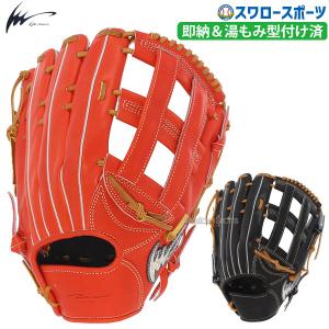 18%OFF 野球 アイピーセレクト 湯もみ型付け済み 硬式グローブ グラブ