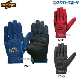 ＼2(日)最大ポイント16倍／ 野球 イソノ スライディンググローブ 走塁用手袋 両手用 IRG-5090 IBG SERIES isono 野球用品 スワロースポーツ｜swallow4860jp