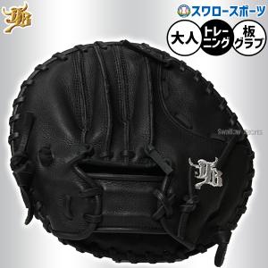 MIZUNO（ミズノ） 野球 硬式 トレーニンググラブ グローブ グローバル