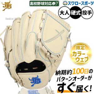 2025年9月】投手用グローブキャメル（硬式グローブ）のおすすめ