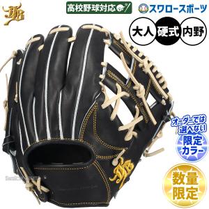 JB 野球 硬式グローブ 内野手用 和牛jbグローブ 006T 和牛JB 硬式