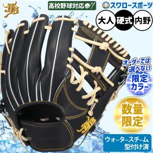 硬式 グラブ 和牛JB 三塁手 JB 【野球・ソフト】 サード グローブ 右
