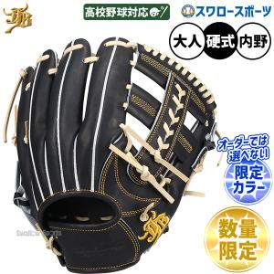 ミズノプロ 硬式 グラブ CRAFTED EDITION グレゴリウス型 内野 ミズノ