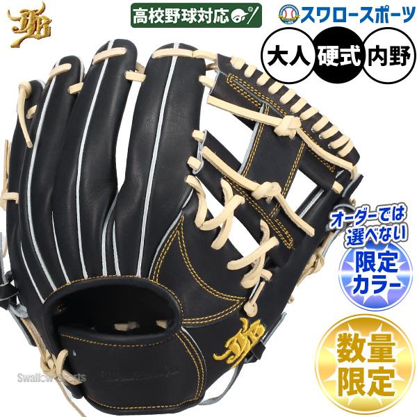 野球 硬式グローブ 内野手用 和牛jbグローブ 006T 和牛JB 硬式 グローブ 内野 グラブ 硬...