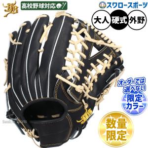 硬式野球グローブ 新品】 ゼット 少年軟式グローブ / オールラウンド用 無料型付け