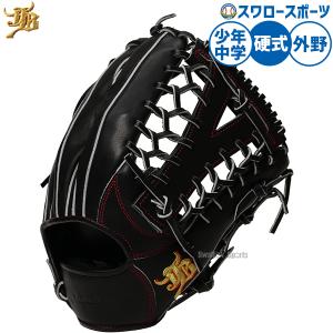 野球 和牛JB 硬式グローブ グラブ 硬式用 オールラウンド用 ユース