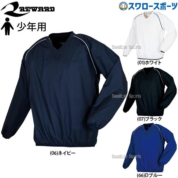 野球 少年野球 レワード 少年用 スターティング コート JGW-27 ウエア ウェア アウター グ...