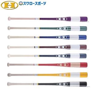 ハイゴールド 木製フィンガーノックバット 朴＋メイプル加工