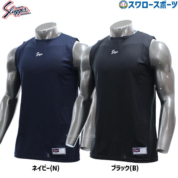 野球 久保田スラッガー ウェア ウエア アンダーシャツ ノースリーブ ローネック ミドルフィット G...