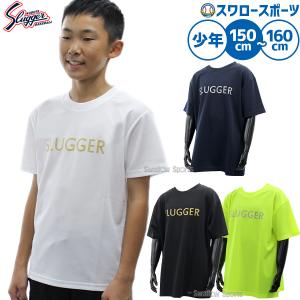 野球 久保田スラッガー 少年用 ジュニア ウェア ウエア Tシャツ GT-02J 野球用品 スワロースポーツ