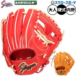 久保田 久保田スラッガー 硬式グラブ 内野手用 鳥谷モデル KSG-T1 C