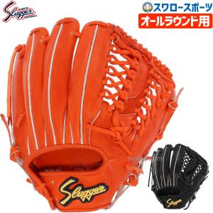 久保田スラッガー 野球 限定 硬式グローブ グラブ 内野手用 右投