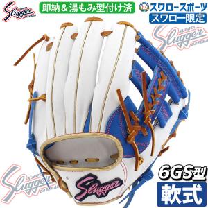 MIZUNO（ミズノ） 左投げ用 限定モデル 野球 軟式グラブ グローブ 外