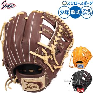 久保田スラッガー（KUBOTA SLUGGER） 野球 グローブ 軟式 軟式グローブ