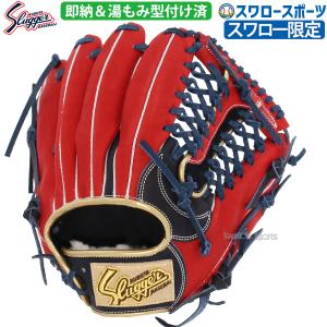 久保田スラッガー（KUBOTA SLUGGER） 軟式 オーダーグラブ グローブ