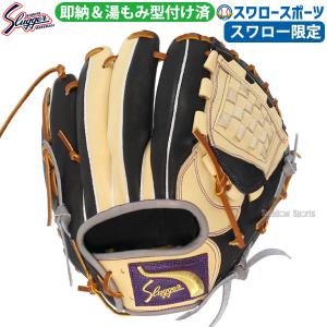久保田スラッガー（KUBOTA SLUGGER） 野球 軟式グローブ スワロー限定