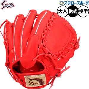 久保田スラッガー（KUBOTA SLUGGER） 【刺繍無料 湯揉み型付無料