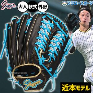 値下げ中！久保田スラッガー　軟式外野手用グラブ　KSN-SPA 久保田スラッガー 軟式グラブ 170cm〜向き 外野手用(大) (軟式外