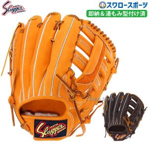 野球グローブ 野球 軟式グローブ 軟式 グローブ 久保田スラッガー 