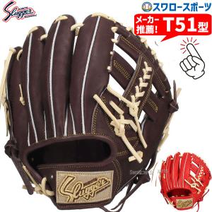 久保田スラッガー 交換無料 野球 グローブ 軟式 大人 内野手用 久保田スラッガー 交換無料 野球 グローブ 軟式 大人 内野手用