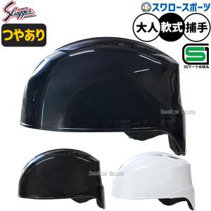 ゼット（ZETT） ソフトボール用 ゼット野球 メンズ レディース 捕手用