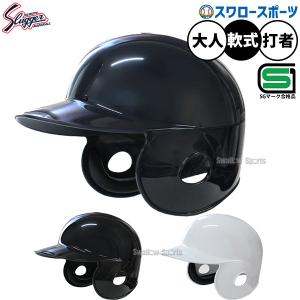 ゼット（ZETT） 交換無料 野球 ヘルメット 両耳 軟式 右打者 左打者