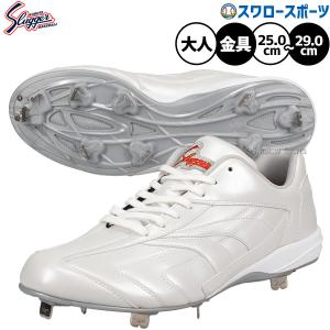 久保田スラッガー 野球 スパイク 白 ホワイト slugger 樹脂底